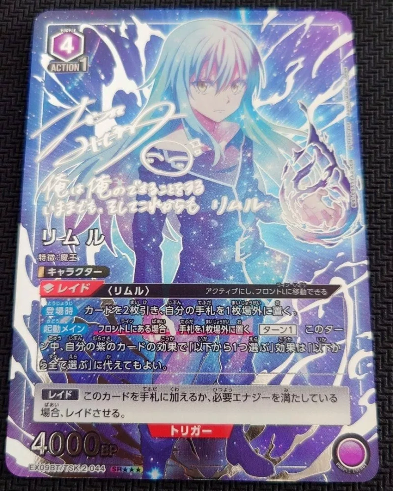 Rimuru EX09BT/TSK-2-044 SR