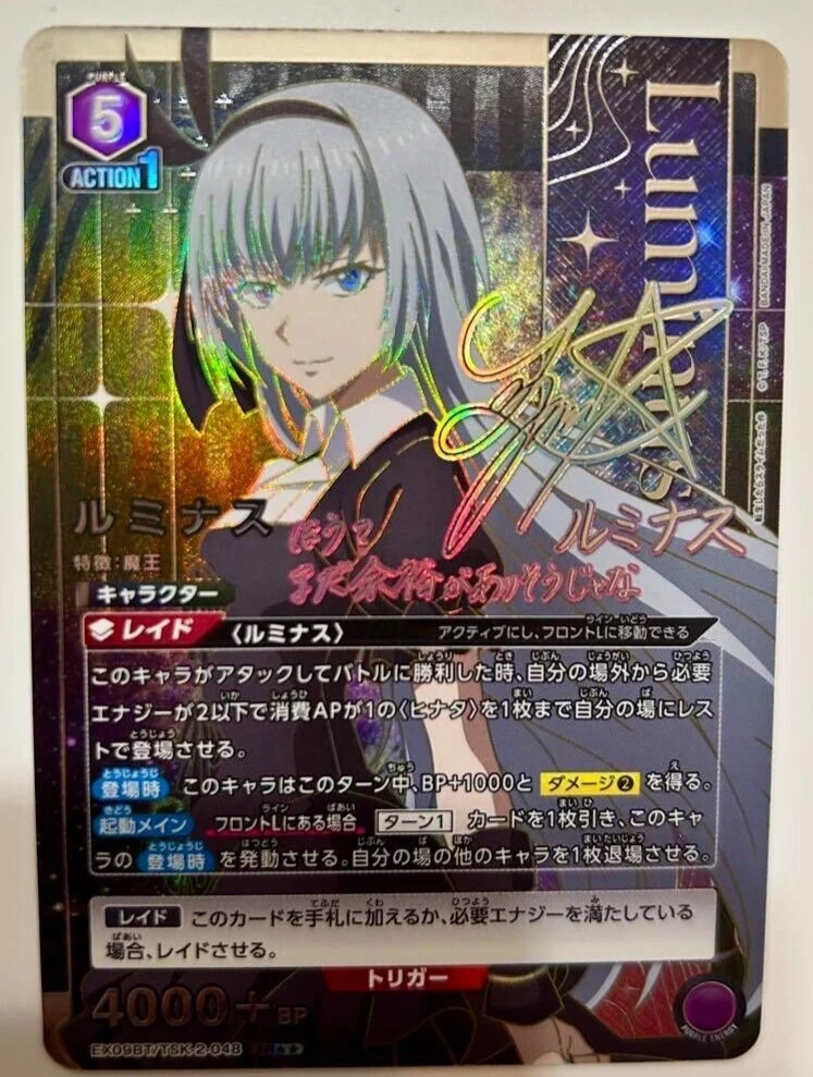 Luminus EX09BT/TSK-2-048 SR