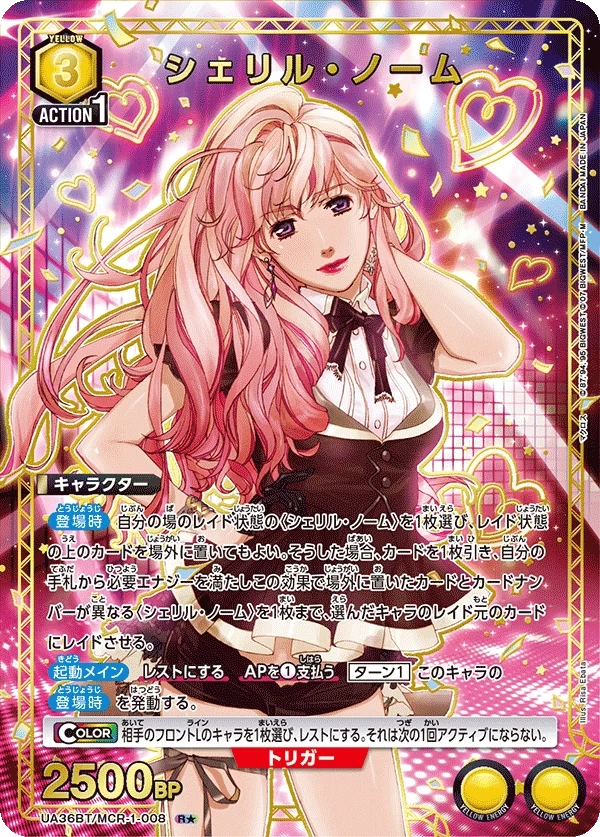 Sheryl Nome UA36BT/MCR-1-008 R