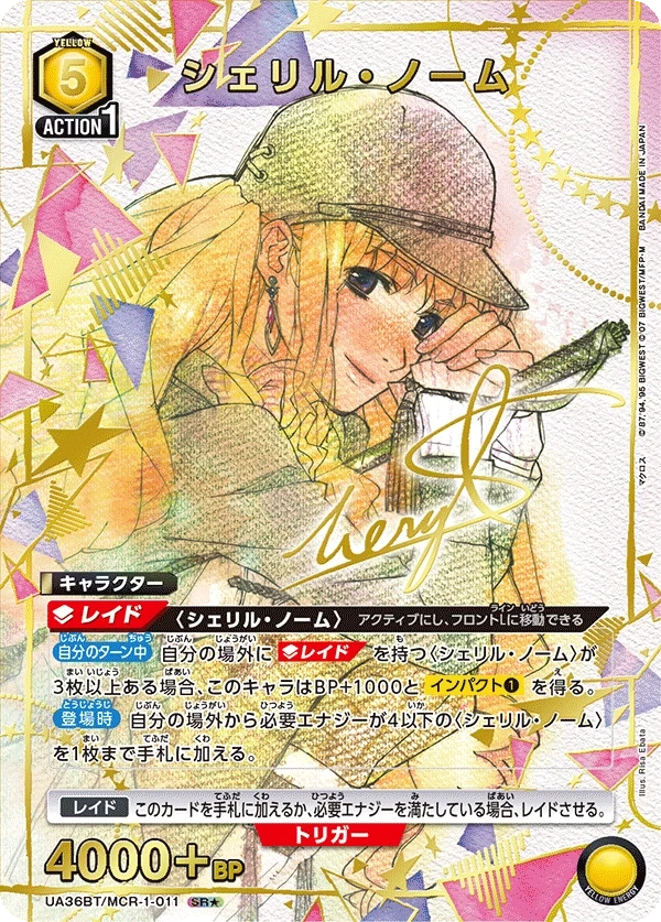 Sheryl Nome UA36BT/MCR-1-011 SR