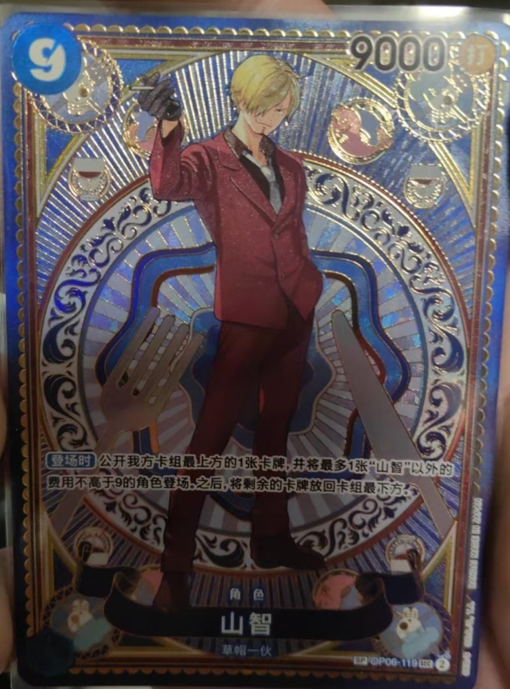 Sanji OP06-119