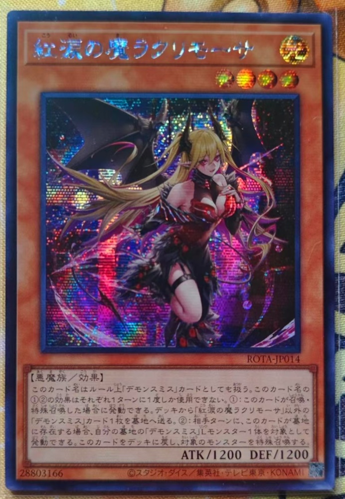 Lacrima the Crimson Tears ROTA-JP014 SER