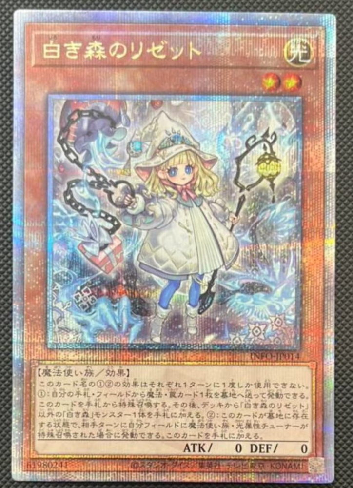 Elzette of the White Forest INFO-JP014 QCSER