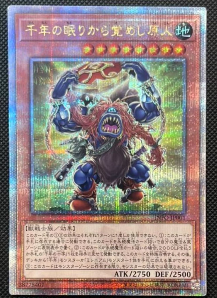 Sengenjin Wakes from a Millennium INFO-JP001 QCSER