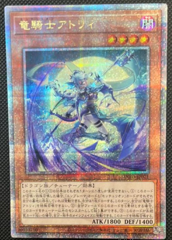 Centur-Ion Atrii INFO-JP021 QCSER