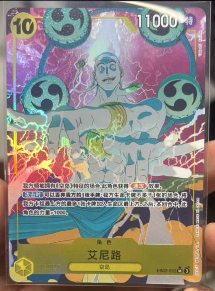 Enel EB02-052