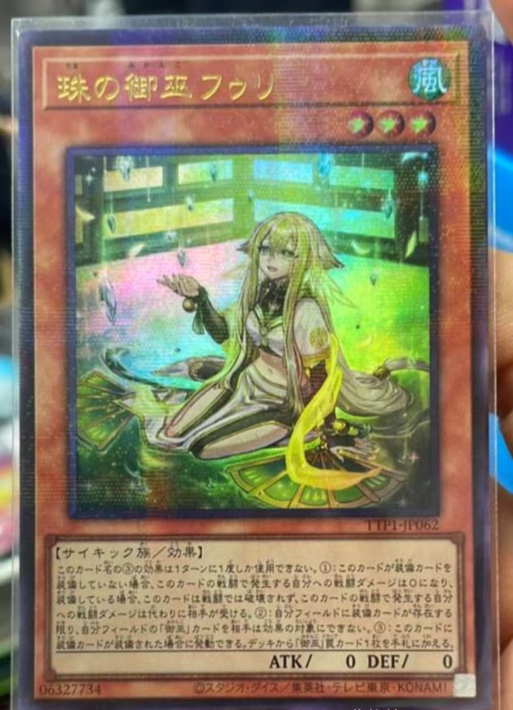 Hu-Li the Jewel Mikanko TTP1-JP062 PR