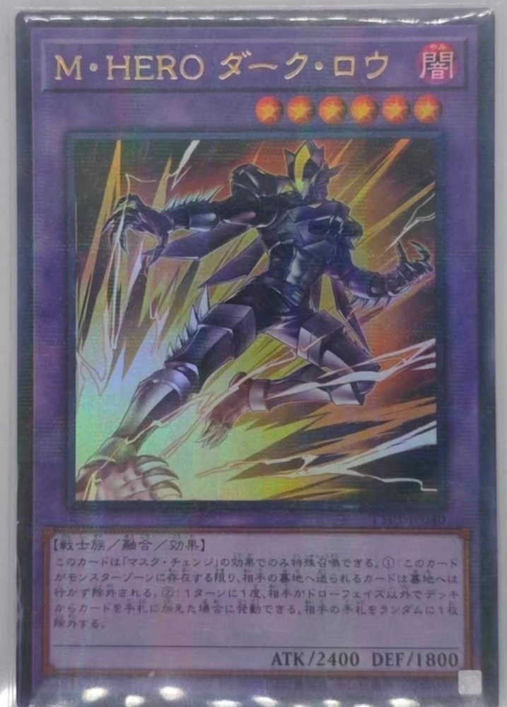 Masked HERO Dark Law TTP1-JP040 PR