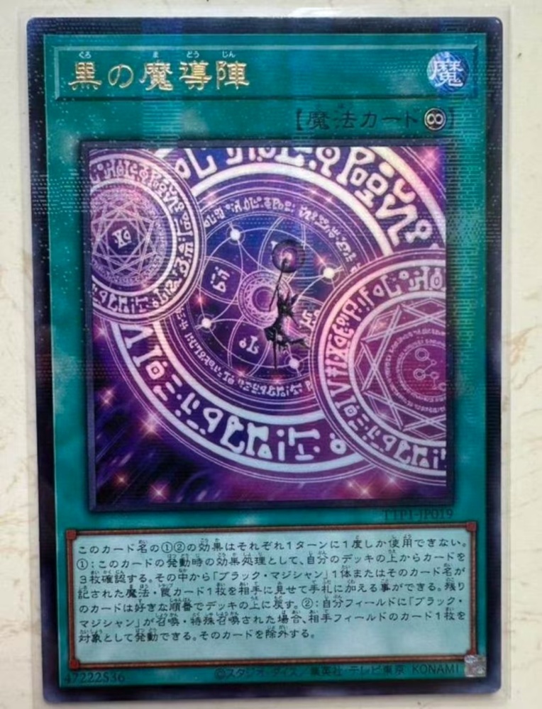 Dark Magical Circle TTP1-JP019 PR