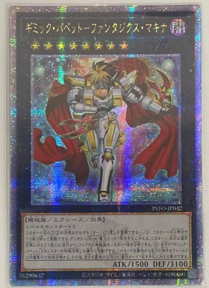 Gimmick Puppet Fantasix Machinix INFO-JP042 QCSER
