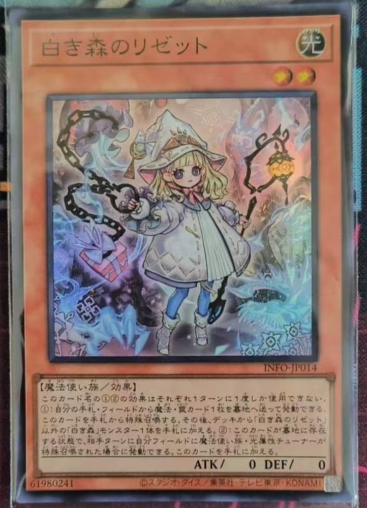 Elzette of the White Forest INFO-JP014 SR