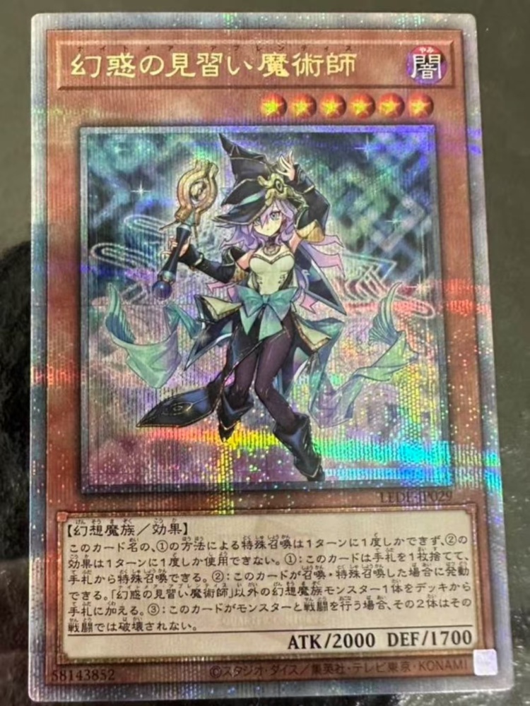 Nightmare Apprentice LEDE-JP029 QCSER