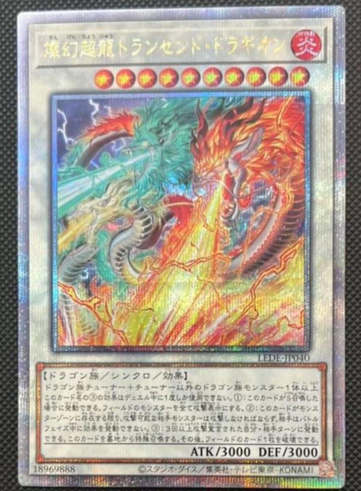 Sangenpai Transcendent Dragion LEDE-JP040 QCSER