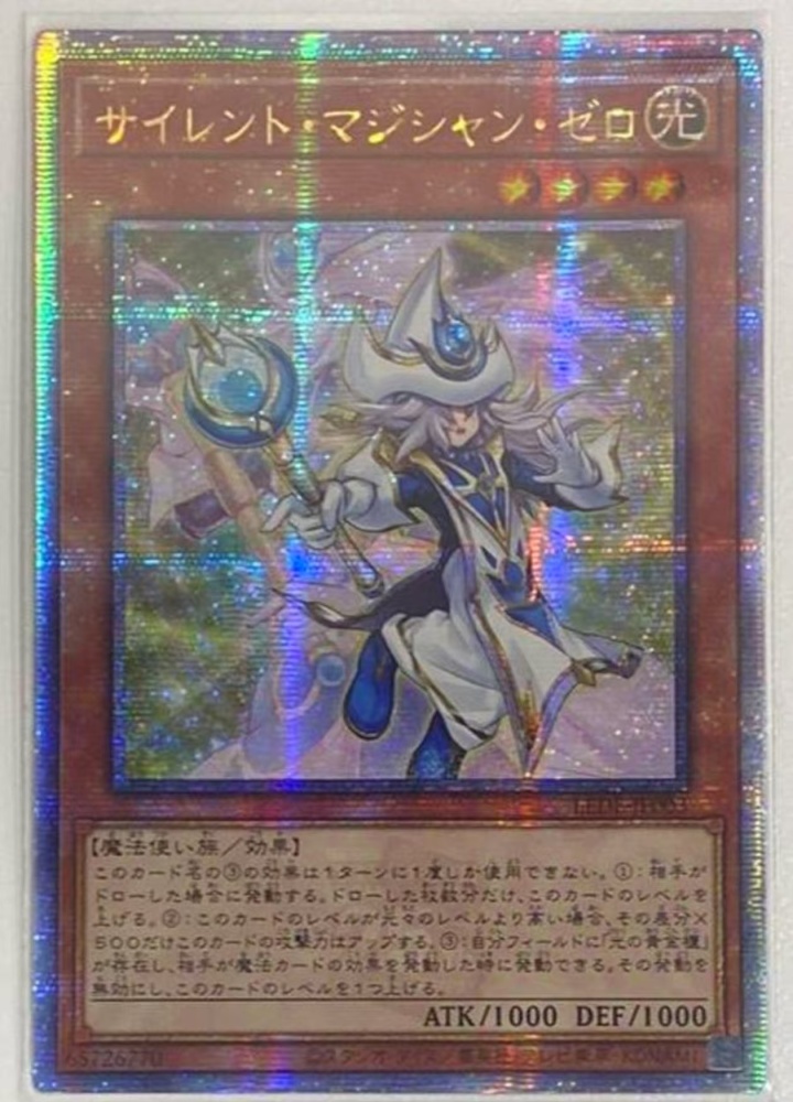 Silent Magician Zero LEDE-JP003 QCSER