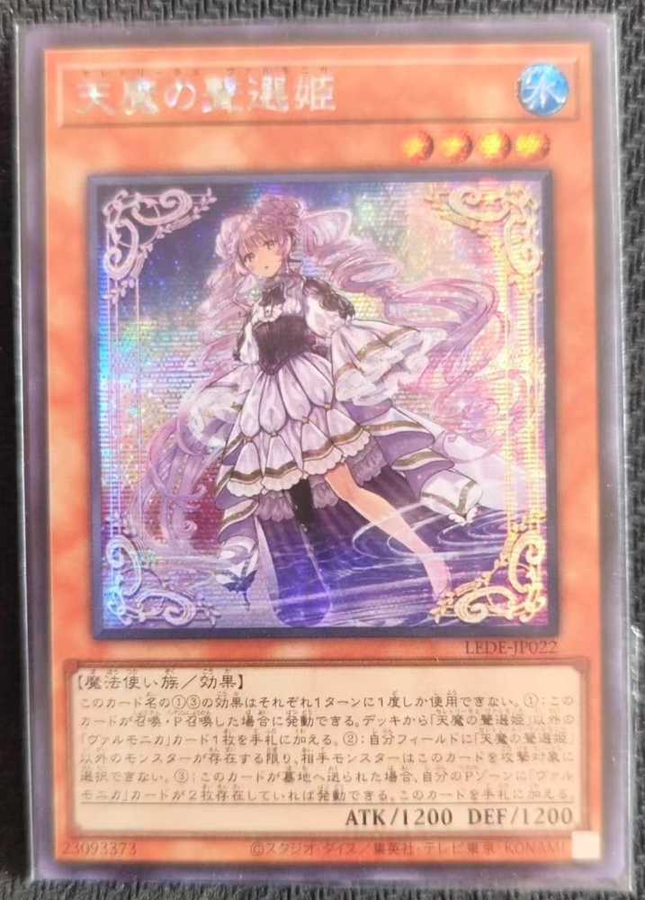 Selettrice Vaalmonica LEDE-JP06922 SER