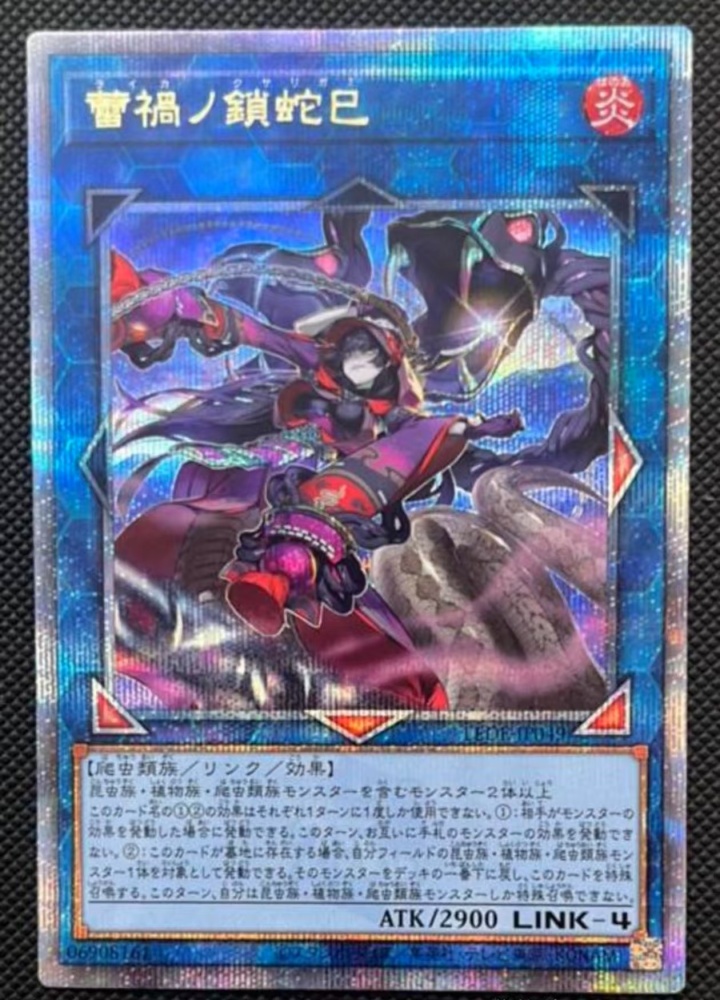 Ragnaraika Chain Coils LEDE-JP049 QCSER