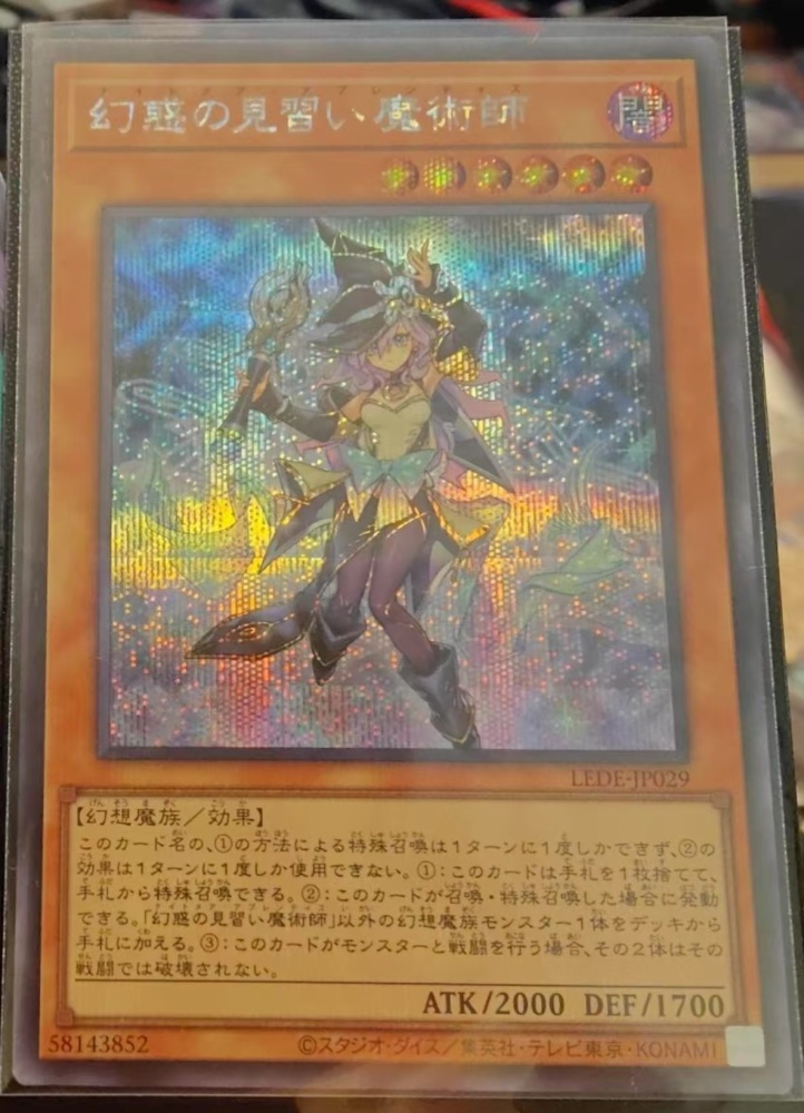 Nightmare Apprentice LEDE-JP029 SER
