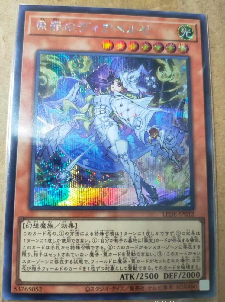 Diabellze the Original Sinkeeper LEDE-JP012 SER