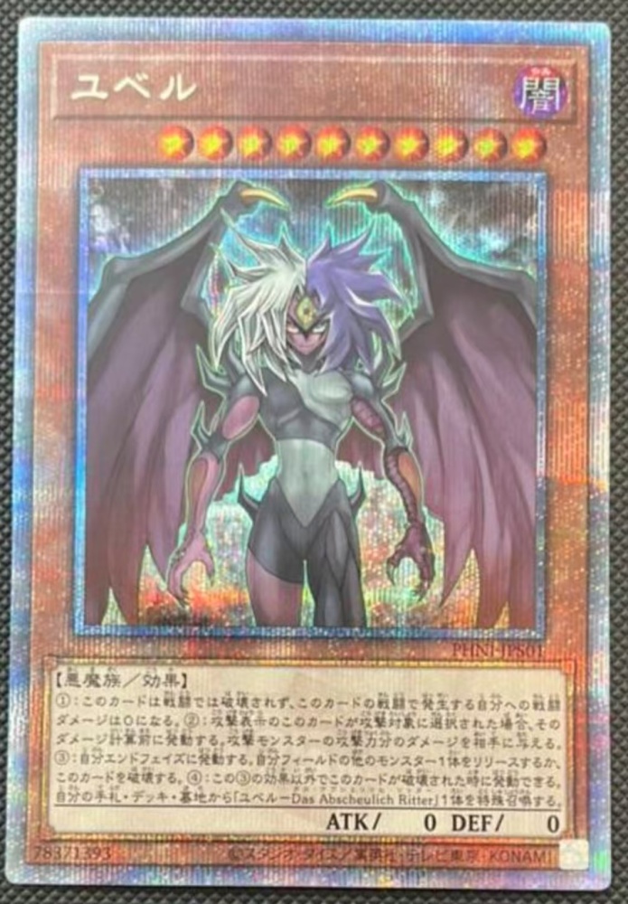Yubel PHNI-JPS01 QCSER