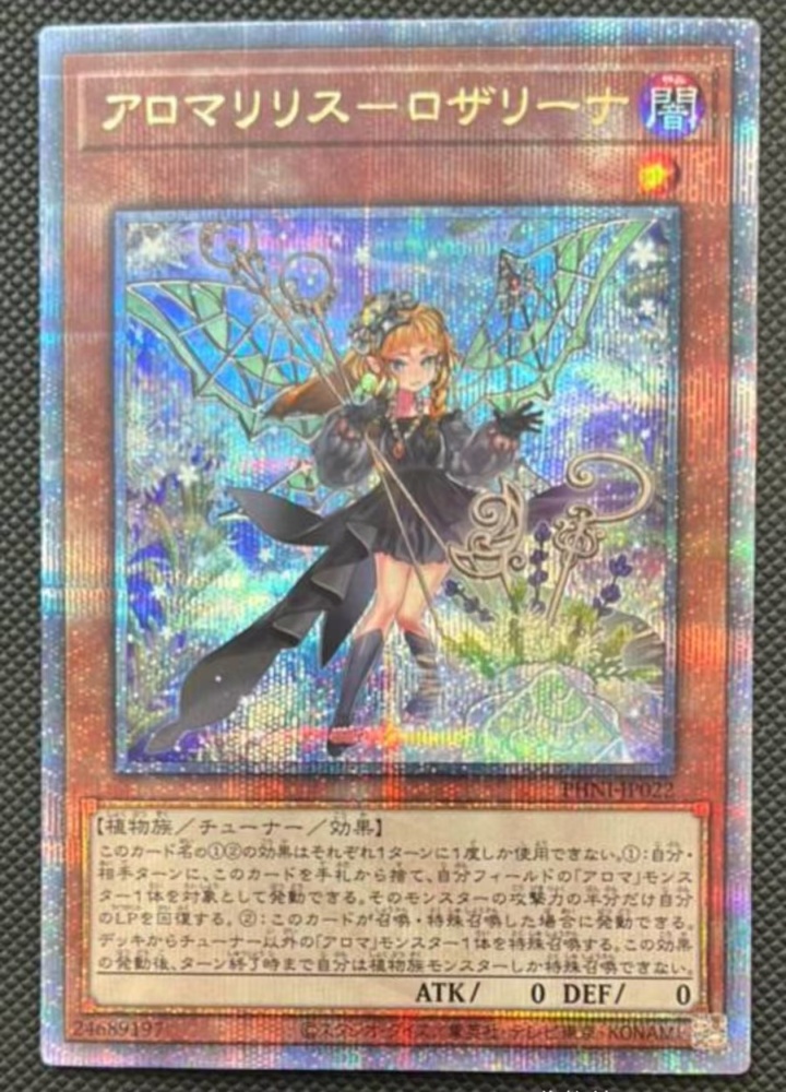 Aromalilith Rosalina PHNI-JP022 QCSER