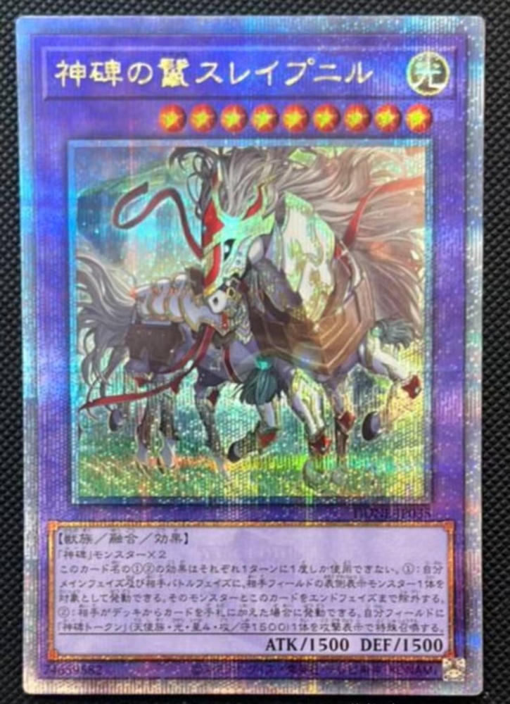 Sleipnir the Runick Mane DUNE-JP035 QCSER