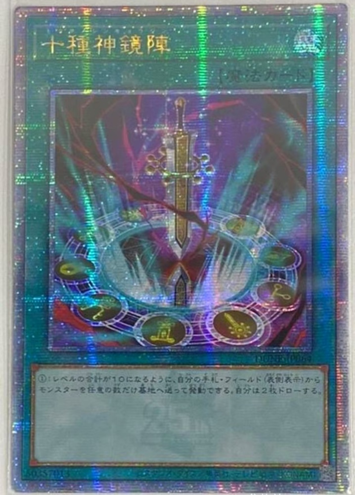 Tokusano Shinkyojin DUNE-JP064 QCSER