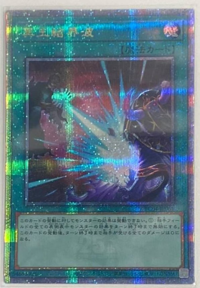 Dark Ruler No More RC04-JP061 QCSER