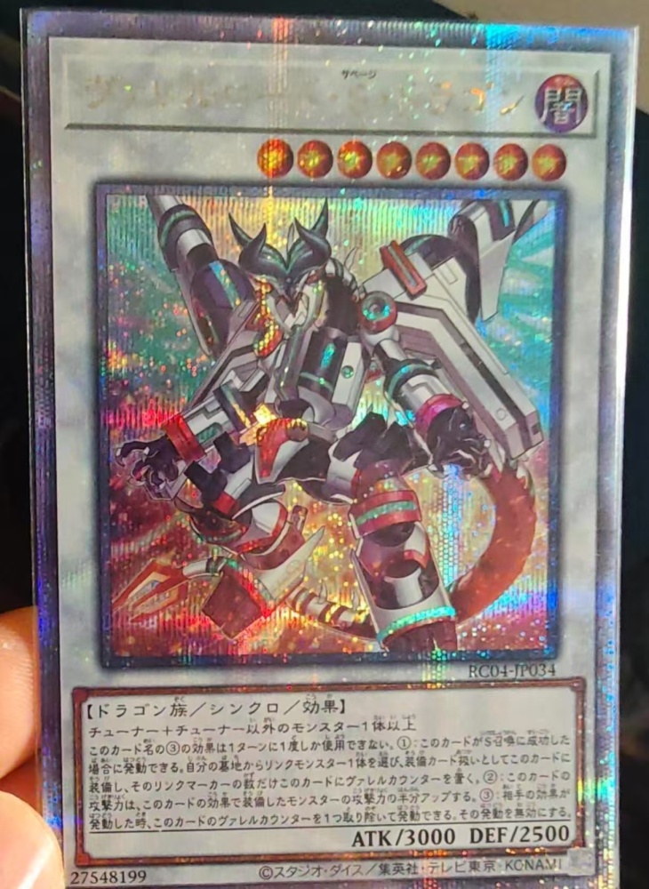Borreload Savage Dragon RC04-JP034 QCSER