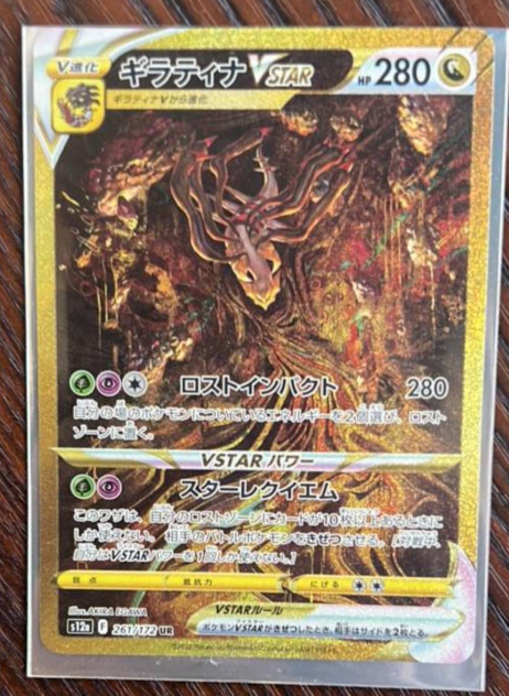 Giratina VSTAR UR 261/172
