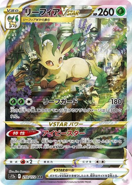 Leafeon 210/172