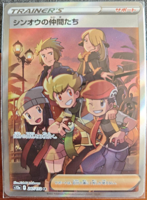 Friends in Sinnoh 247/172