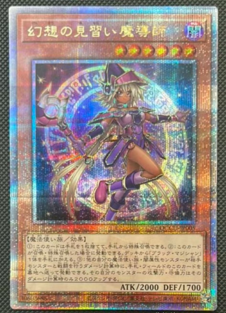 Apprentice Illusion Magician QCCU-JP005 QCSER