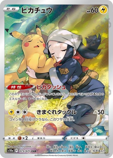 Pikachu  073/071