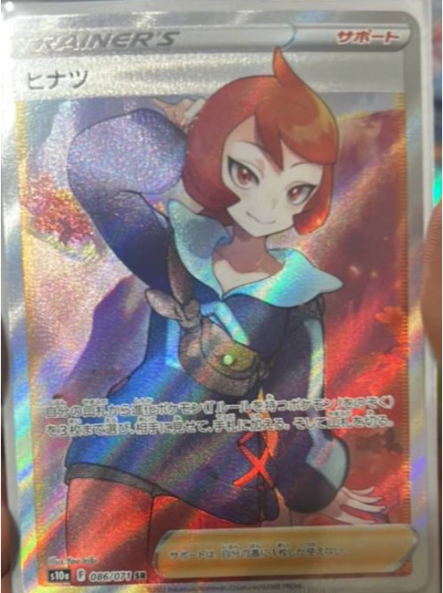 Arezu 086/071