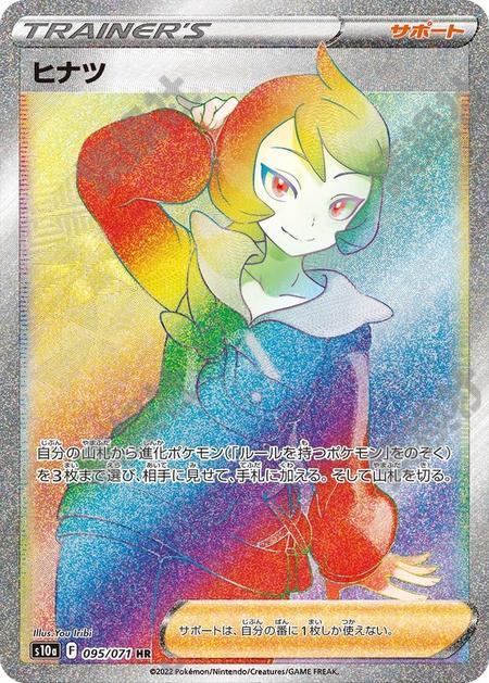 Arezu 095/071