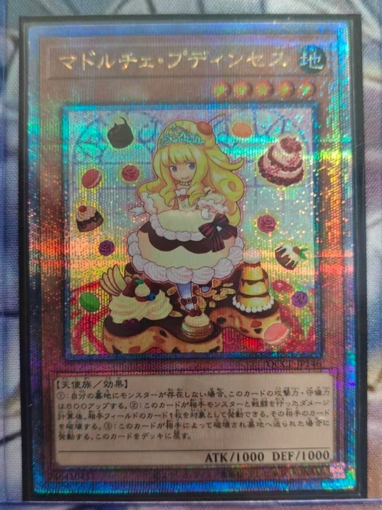 Madolche Puddingcess QCCP-JP146 QCSER
