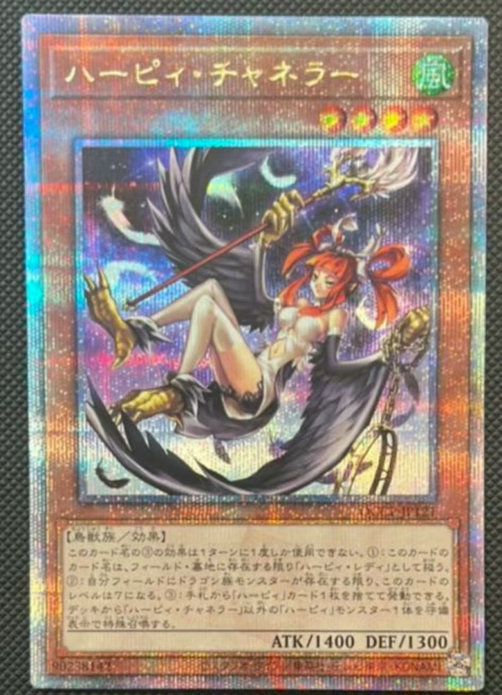 Harpie Channeler QCCP-JP121 QCSER