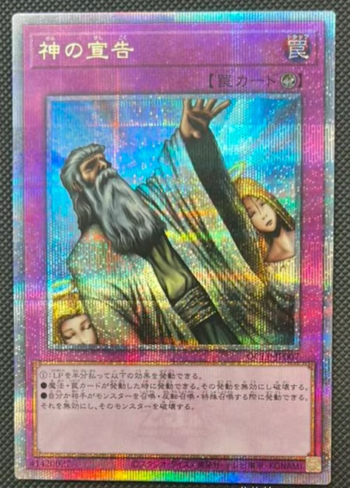 Solemn Judgment QCLP-JP007 QCSER