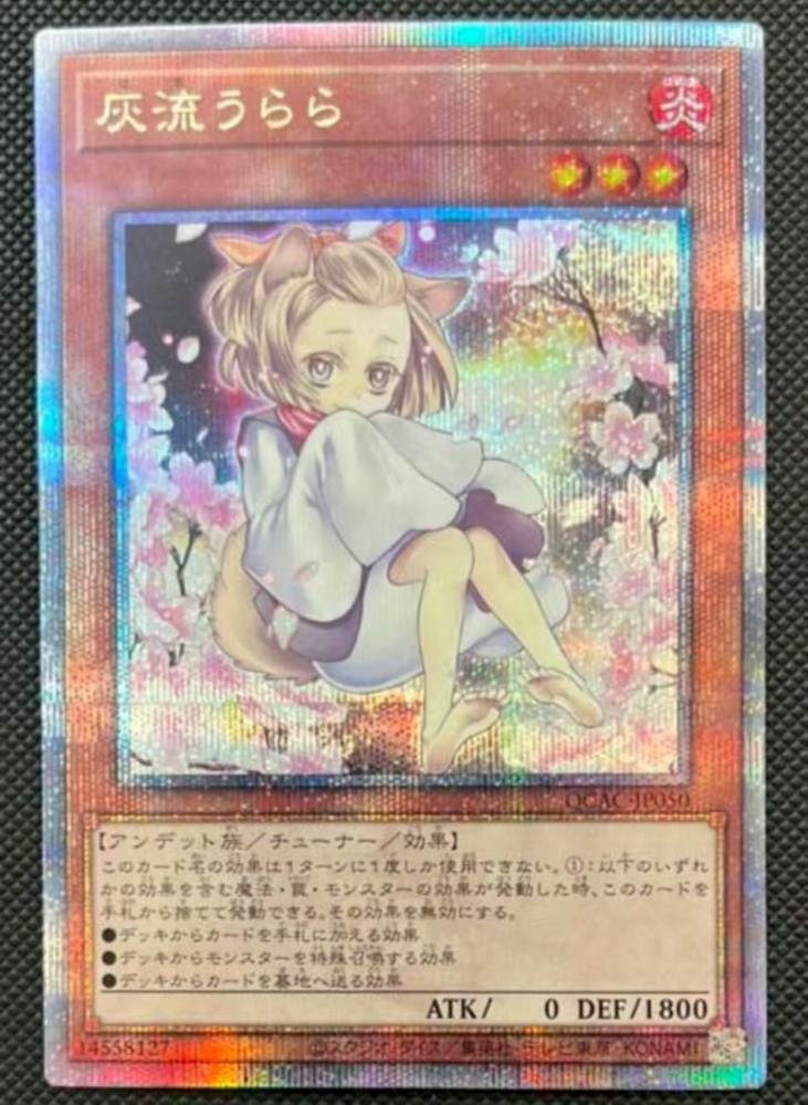 Ash Blossom & Joyous Spring QCAC-JP050 QCSER