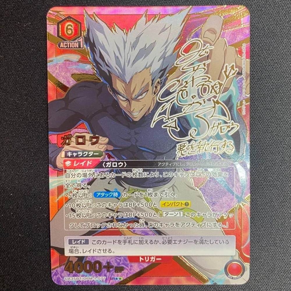 Garou  One Punch Man UA35BT/OPM-1-077 SR