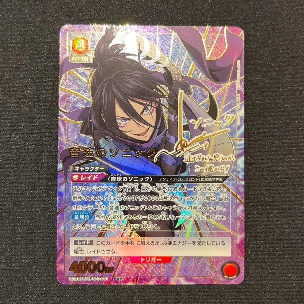 Sneck  One Punch Man UA35BT/OPM-1-071 SR