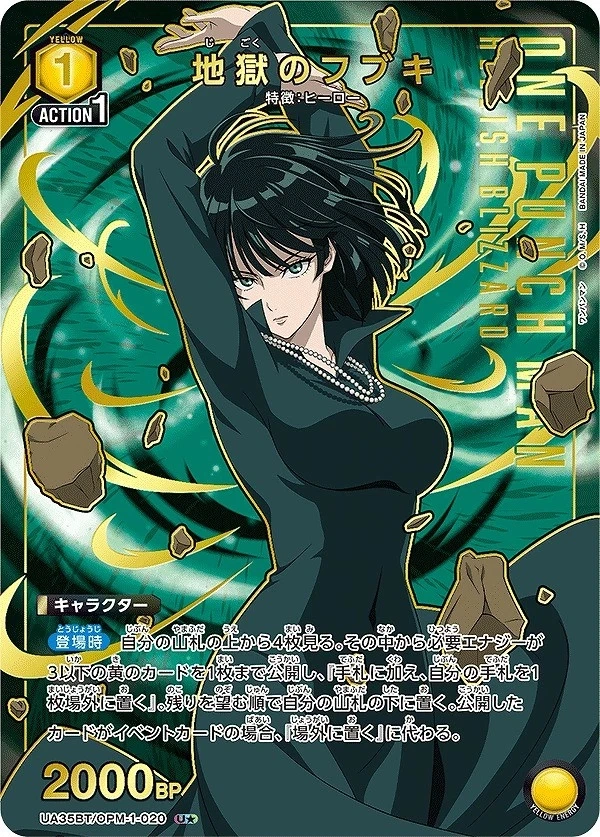 Fubuki  One Punch Man UA35BT/OPM-1-020 U