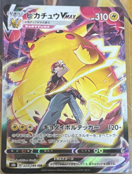 Pikachu 223/184
