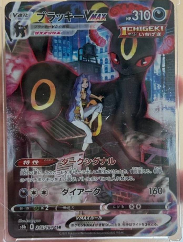 Umbreon 245/184