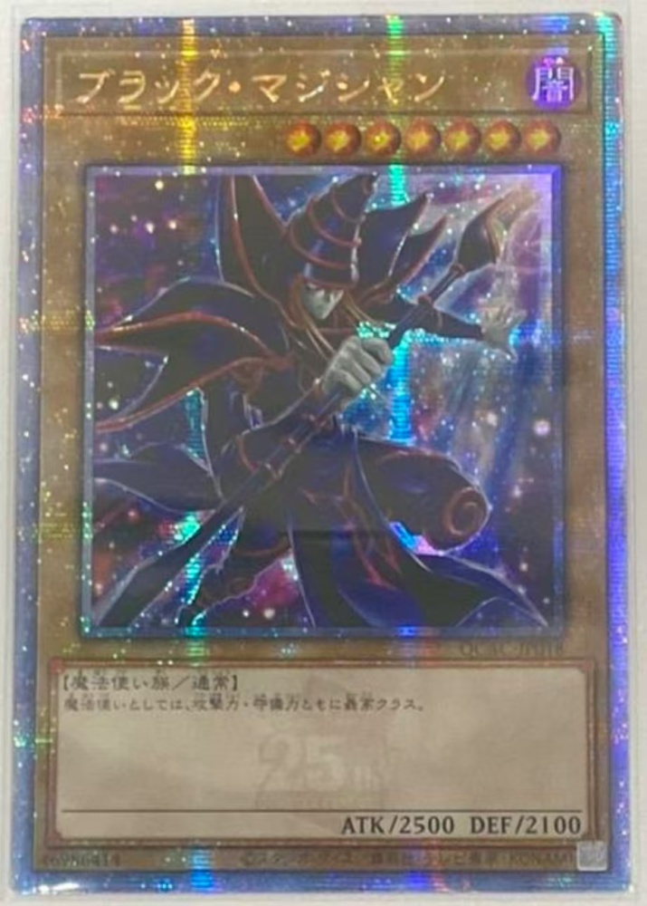 Dark Magician QCAC-JP018 QCSER