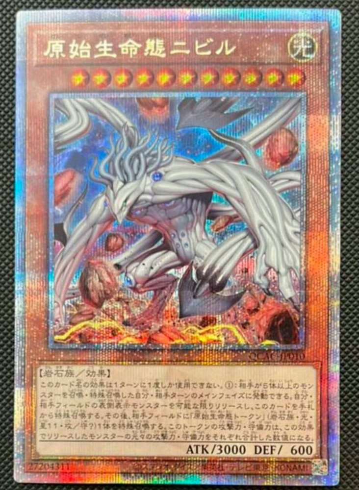 Nibiru, the Primal Being QCAC-JP010 QCSER
