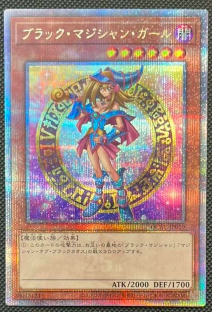 Dark Magician Girl QCAC-JP019 QCSER