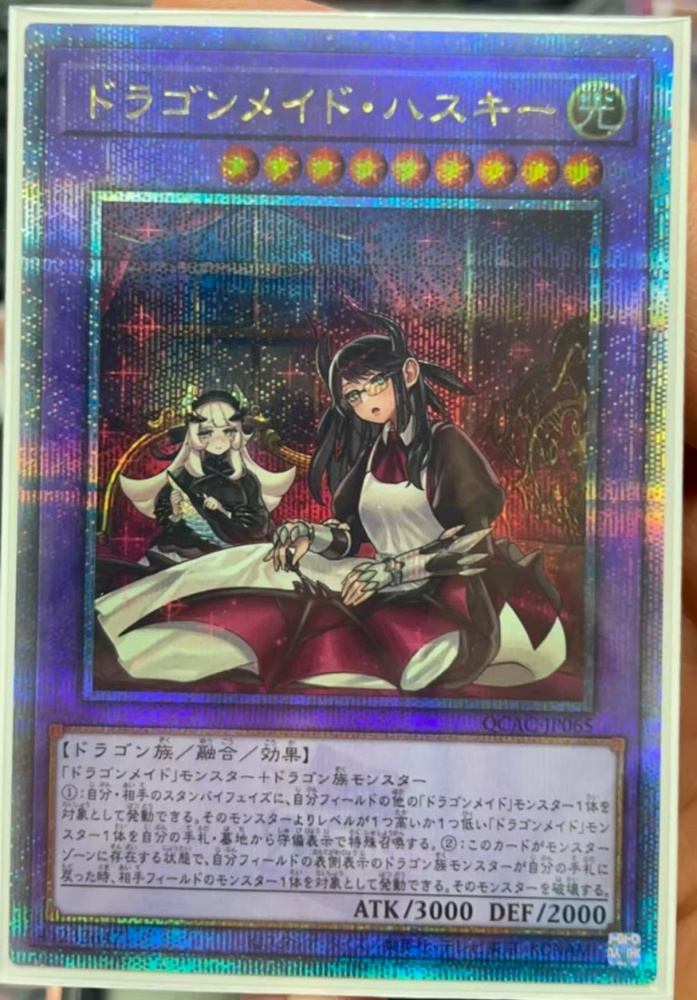 House Dragonmaid QCAC-JP065 QCSER