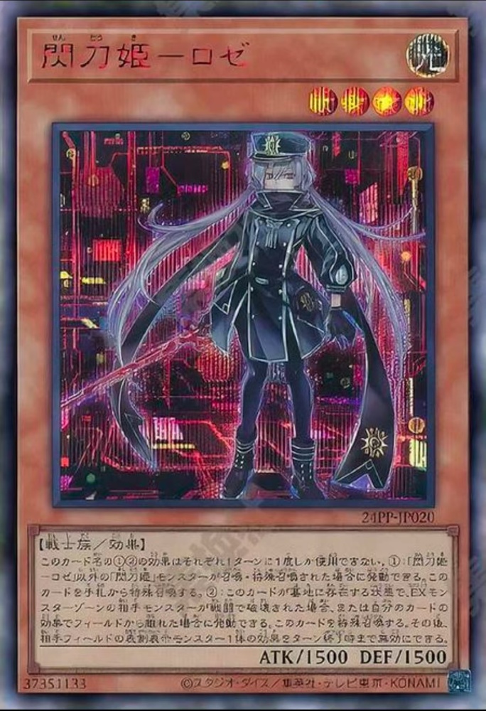 Sky Striker Ace - Roze 24PP-JP020 SER-SRV