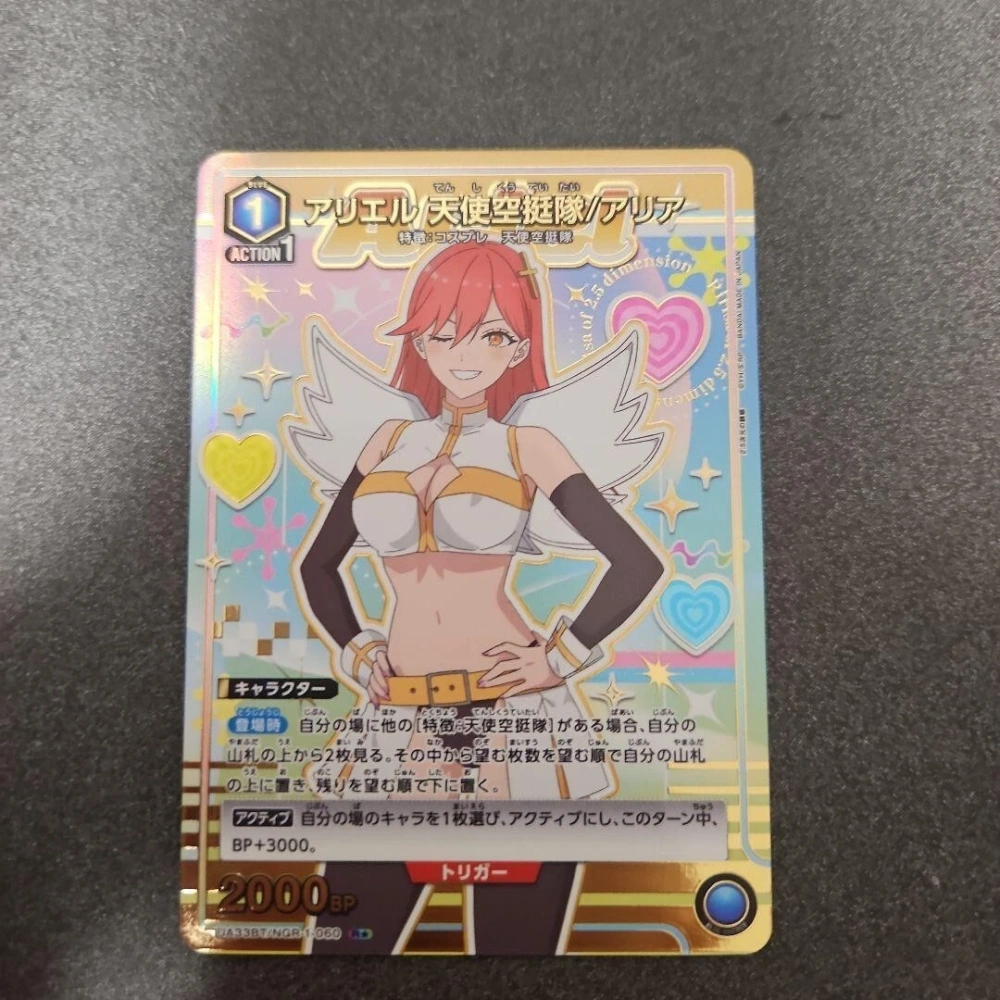 Aria 2.5 Dimensional Seduction UA33BT NGR-1-069 R